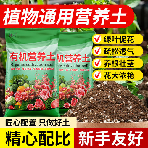 100斤通用营养土种菜养花