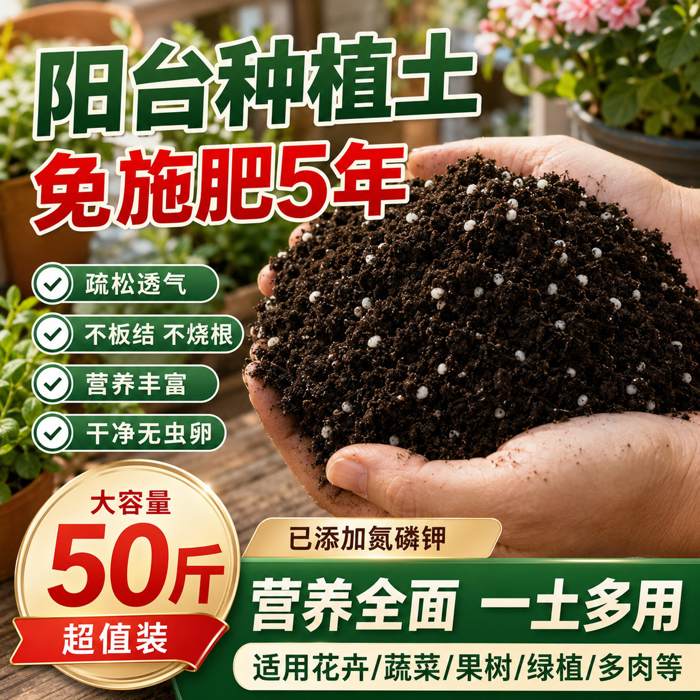 50斤花土营养土通用型家用花泥养花专用绿植种花种菜有机土壤种植图片