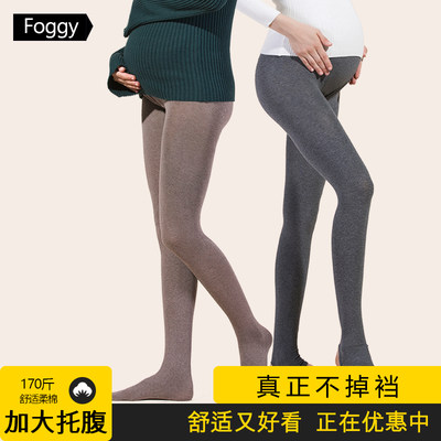 foggy孕妇打底裤丝袜孕晚期纯棉