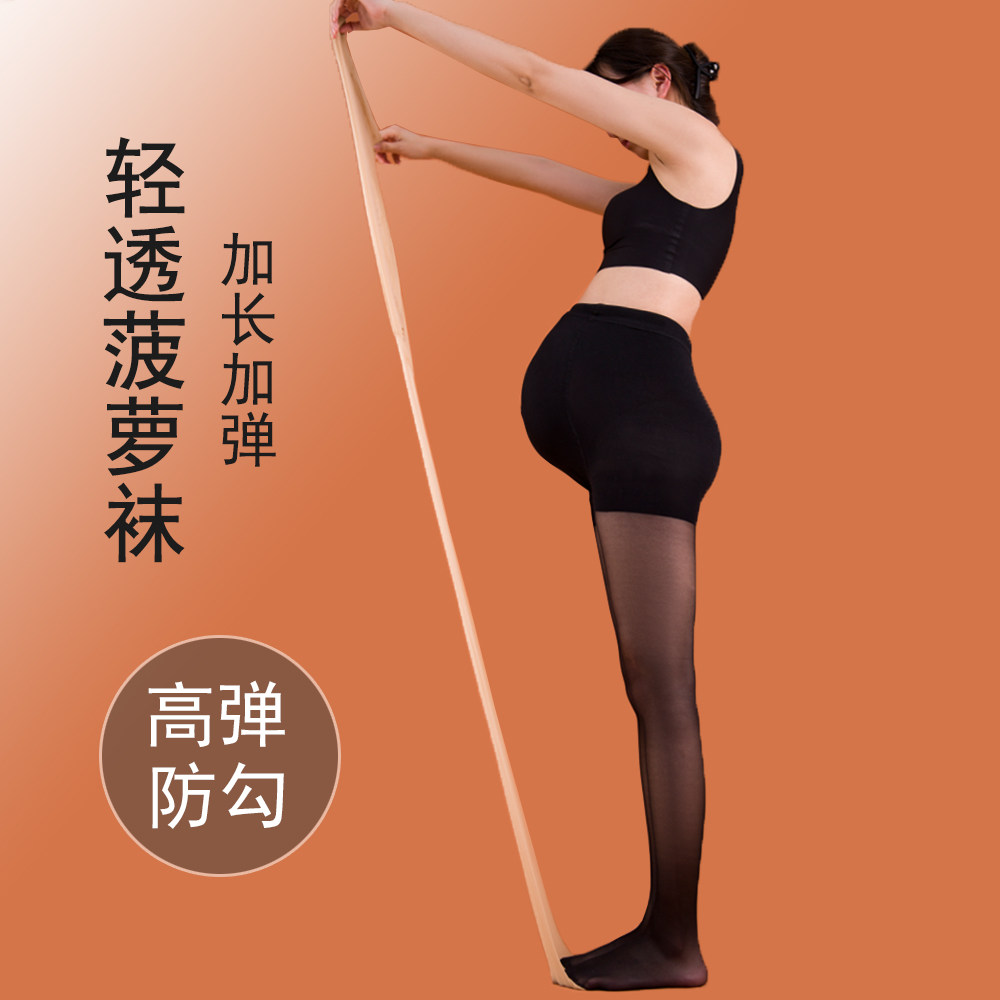 孕妇托腹防勾丝光腿神器丝袜