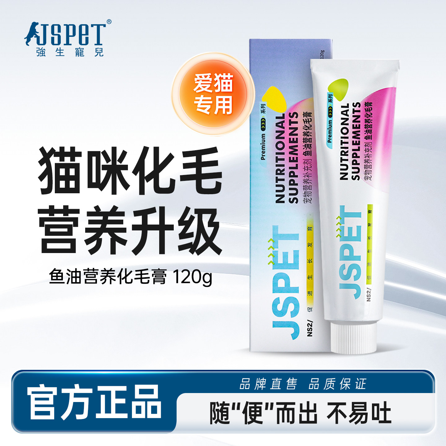 强生宠儿宠物化毛膏猫咪专用狗狗营养膏小幼猫排毛去毛球调理肠胃,宠物/宠物食品及用品,猫营养膏,淘宝优惠券,粉丝福利购,淘宝优惠卷