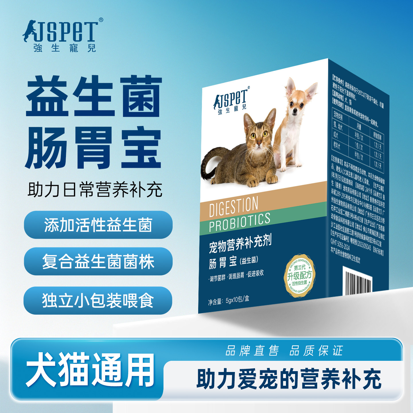 强生宠儿宠物狗狗喵咪益生菌专用图片