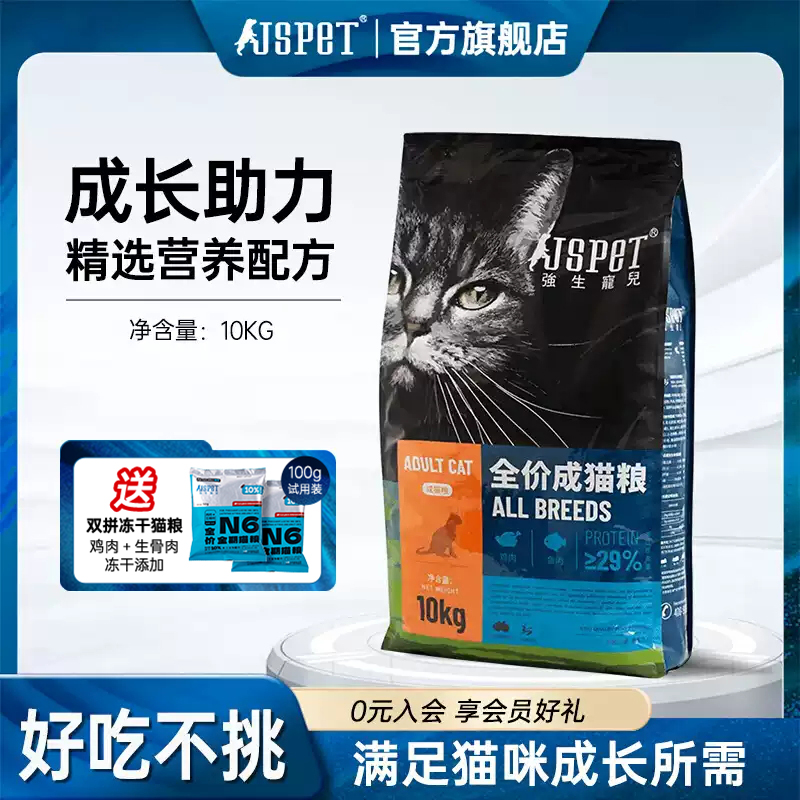 猫粮成猫幼猫全价去毛球