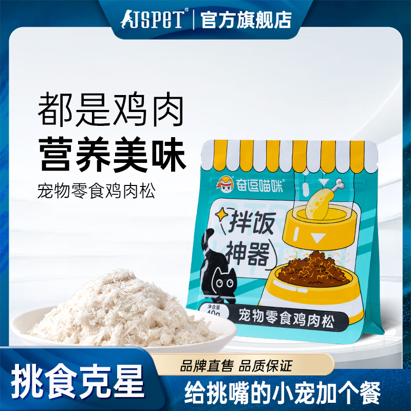 奋逗喵咪猫粮伴侣鸡肉松冻干成幼猫鸡肉碎猫咪零食改善营养挑食