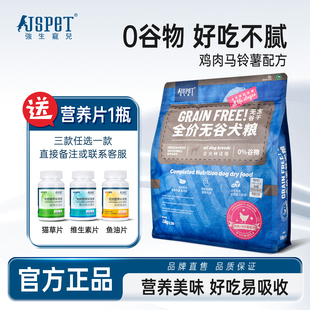 强生宠儿无谷冻干狗粮成犬泰迪比熊金毛专用幼犬小型犬全阶段犬粮
