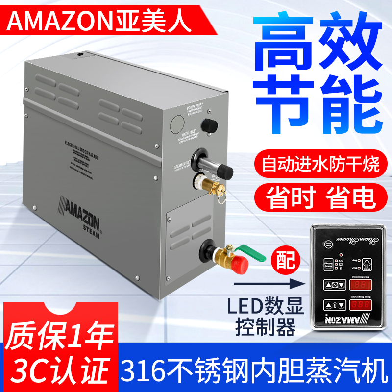 桑拿蒸汽机家用浴室蒸汽房湿蒸机蒸汽炉商用电加热蒸汽发生器设备