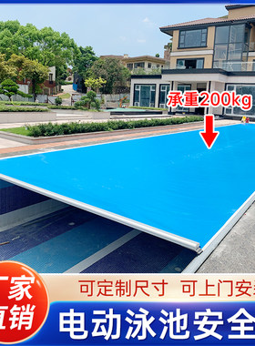 游泳池盖全自动防尘盖