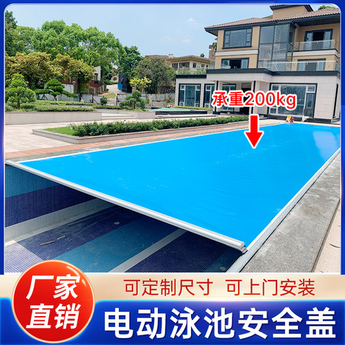 游泳池盖全自动防尘盖