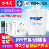 万消灵游泳池消毒片儿童池专用氯片强氯精三氯TCCA速溶泡腾片20kg