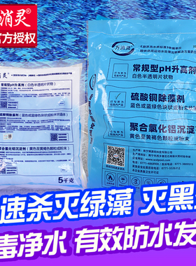 万消灵游泳池硫酸铜除藻剂灭藻剂除绿藻黑藻青苔消毒杀菌剂蓝矾