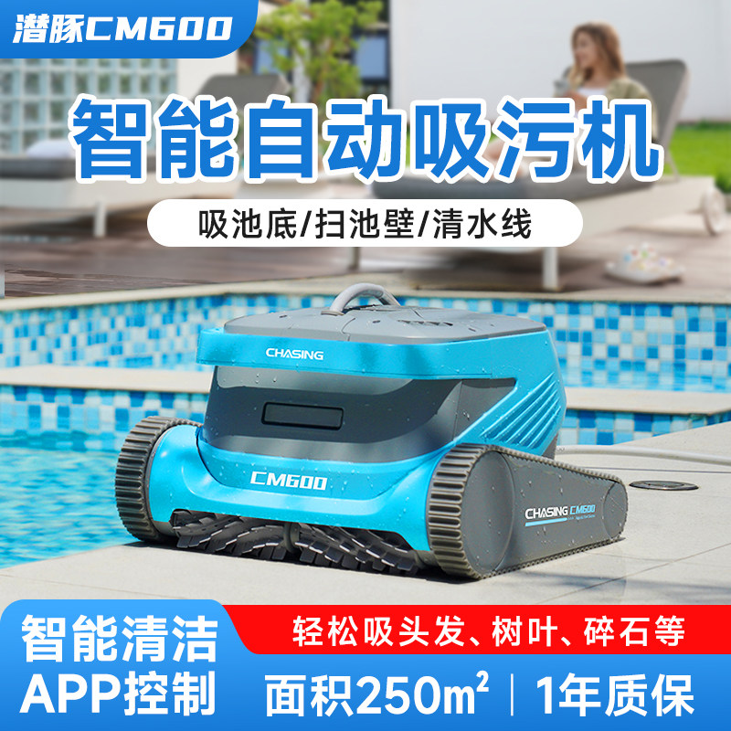 游泳池全自动吸污机别墅泳池无线水下吸尘器可爬墙池底清洁机器人