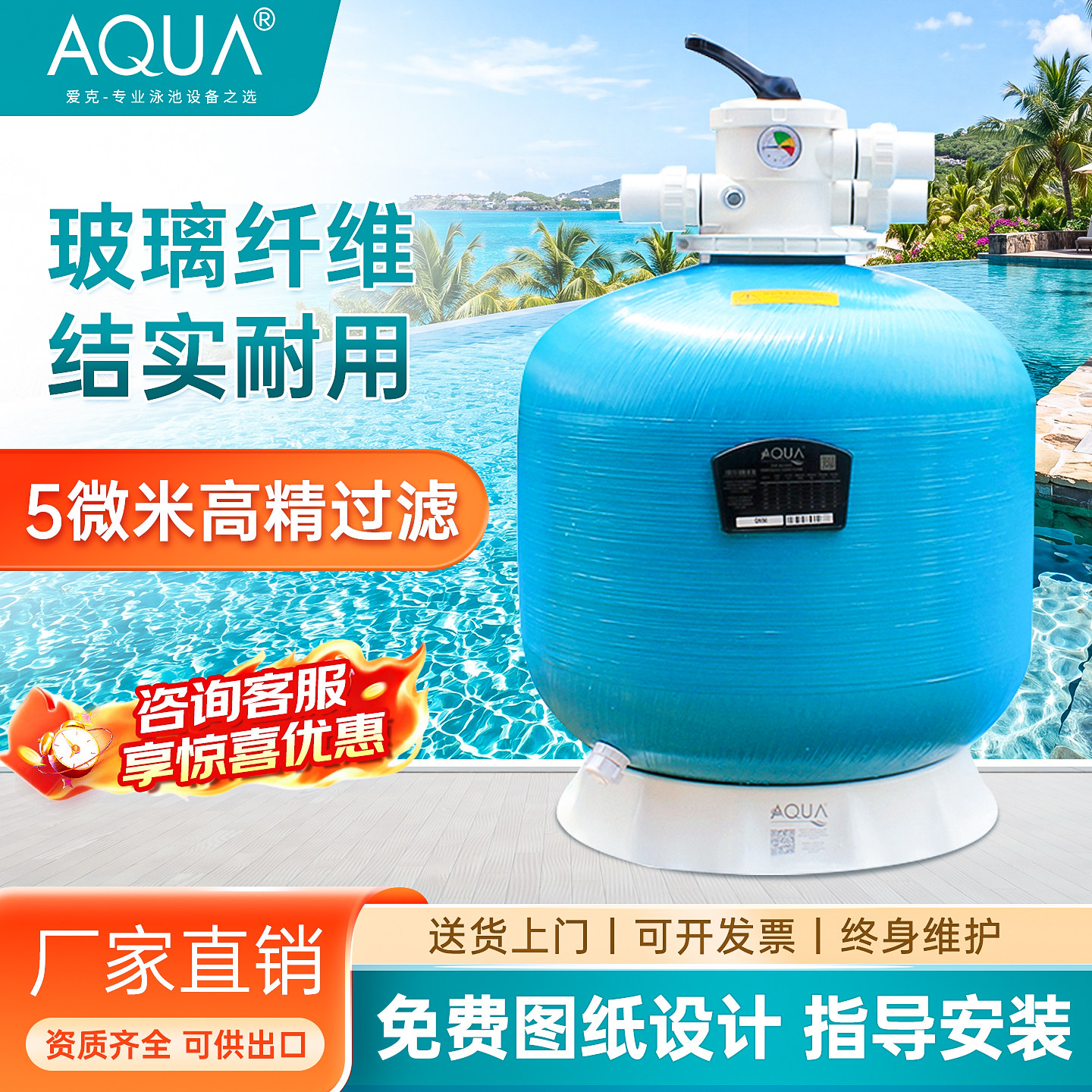 AQUA爱克沙缸过滤器设备