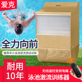 爱克AQUA别墅游泳池逆流训练器无边际泳池定点训练推水器冲浪设备