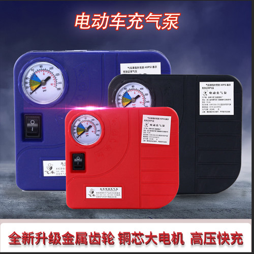 48v60v72v通用车载充气泵真空胎