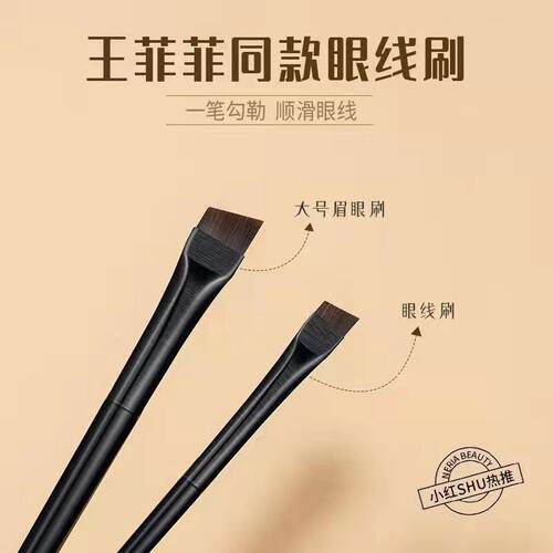 王菲菲同款刀锋A-101眉刷A-102斜头眼线刷勾勒下至便携银管眼影刷