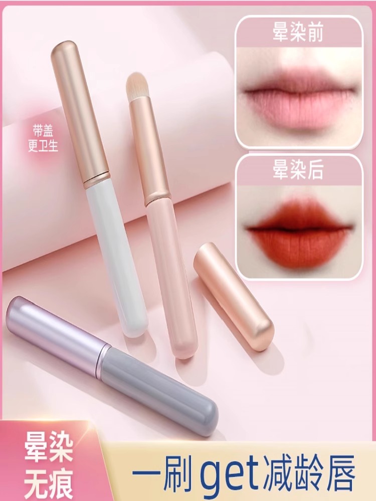 【多功能】mini带盖唇刷便携无痕遮瑕晕染迷你圆头口红化妆刷软毛
