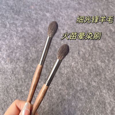 沧州动物毛火苗晕染刷细嫩光峰羊毛高光刷修容刷腮红化妆刷一支装