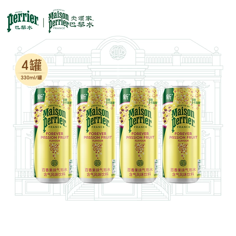 【顺手买一件】氼颂家巴黎水perrier果香味气泡水饮料