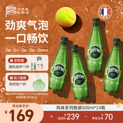 自然0糖无负担、清新透爽真风味。