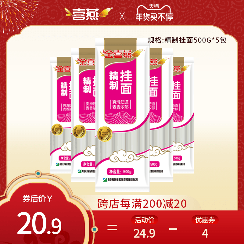 金喜燕精制挂面面条无添加山东北方早餐速食方便面批发500g*5包|msdalam kategori beras/Utara-Selatan barangan kering/perasa, makanan segera yang mudah, mi/Mi (masak sehingga mi) - dari Buy2taobao.com untuk memberikan perkhidmatan ejen Taobao profesional membeli