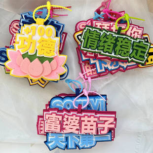 小红书同款无纺布包包挂饰不织布挂件文字钥匙扣发疯文学情绪稳定