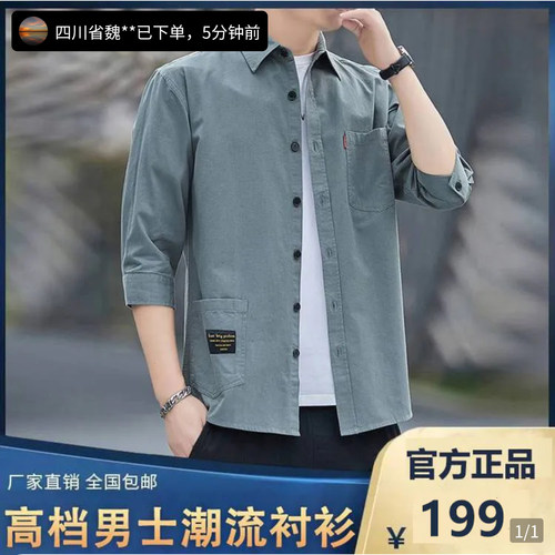 玟若服饰专卖店男装长袖高档男士潮流衬衫春秋款休闲衬衣工装外套