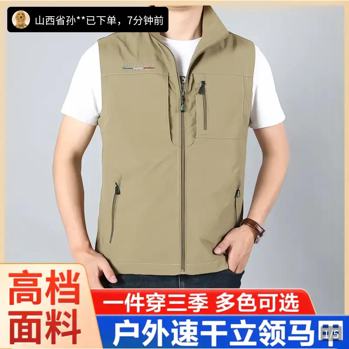 点击率男装源头工厂店男士户外速干立领马甲秋季背心休闲夹克外套