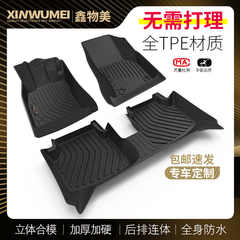 专用大众速腾途观L朗逸迈腾途高尔夫探岳宝来凌度捷达TPE脚垫25款