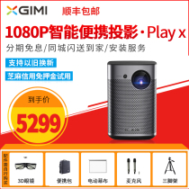 极米Play X随身便携智能高清1080p投影仪无线WIFI微型3D手机办公商务投影机内置电池充电蓝牙PLAYX