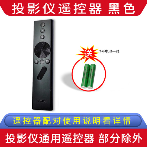 塑料蓝牙语音极光特别版投影仪