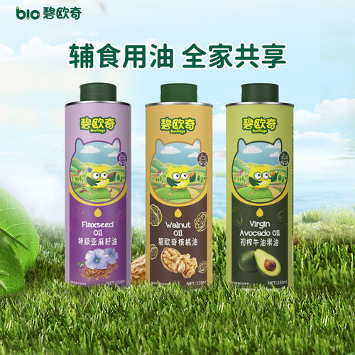 【胡可推荐】碧欧奇牛油果油核桃油亚麻籽油食用油热炒油凉拌