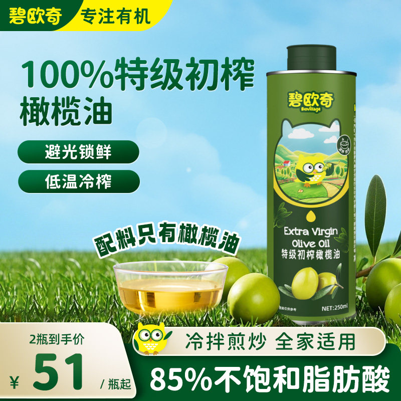 ��85%������֬���᡿100%�ؼ���ե�����250ml*1ƿ ��ŷ��100%�ؼ���ե�����
