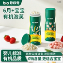 【首单】碧欧奇宝宝辅食有机手指泡芙