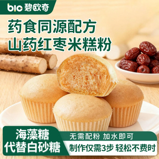 米糕粉松饼捏捏粉华夫饼粉儿童早餐预拌粉送宝宝婴儿辅食谱