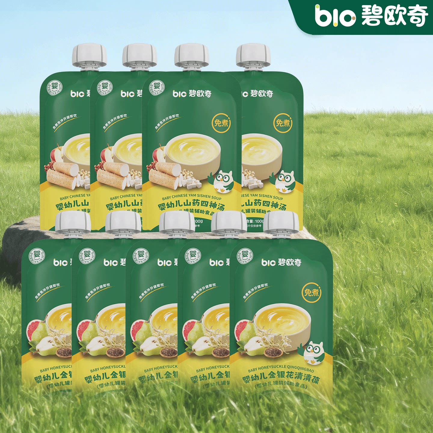 【百补】碧欧奇婴幼儿清清葆金银花柚子汁四神汤宝宝果汁饮品
