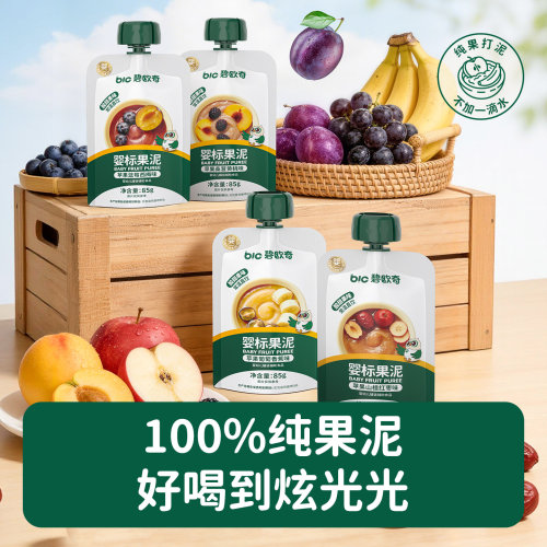 碧欧奇婴标果泥100%纯果泥