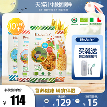 雪梨推荐 意大利进口碧欧奇婴幼儿宝宝蝴蝶辅食营养儿童4包面