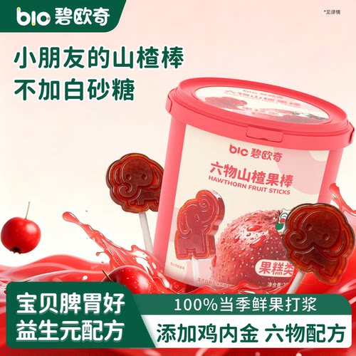 碧欧奇儿童零食山楂棒