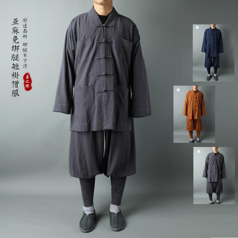 僧服短褂春秋亚麻棉免绑腿套装