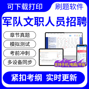 2024军队文职人员招聘英语语言文学考试题库历年真题冲刺卷可打印