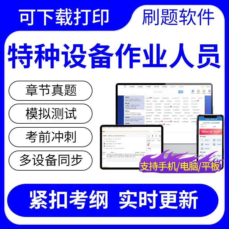 2024年特种设备作业人员限塔式起重机司机q2考试题库历年真题试卷