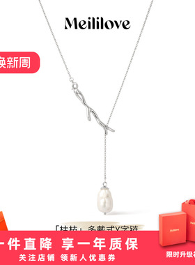 莓拉枯枝Y字链新中式巴洛克珍珠吊坠项链毛衣链新年礼物