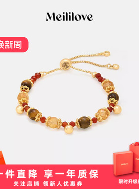 【秋冬新品】莓拉「雅丹流光」虎眼石美拉德可抽拉串珠手黄水晶