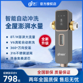 全屋智能自动反冲洗万向前置过滤净水器家用自来井水入户水管阻垢