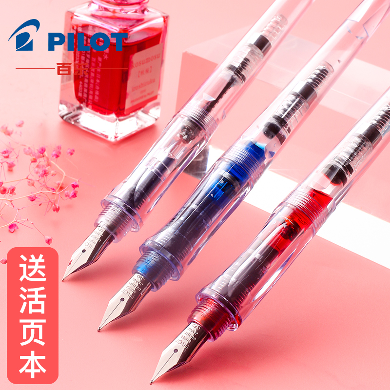 正品Pilot百乐卡利贵妃钢笔透明日本fp-50r学生用f尖0.38绘画速写成人练字60r细尖特细ef尖0.3女彩墨刚笔白乐