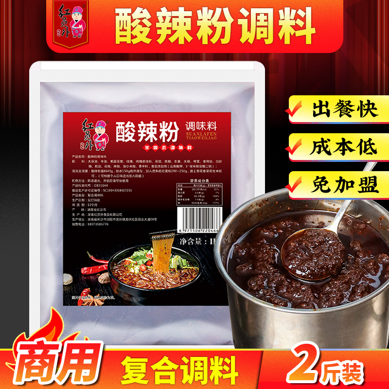 红员外酸辣粉调料秘制酱料1000g