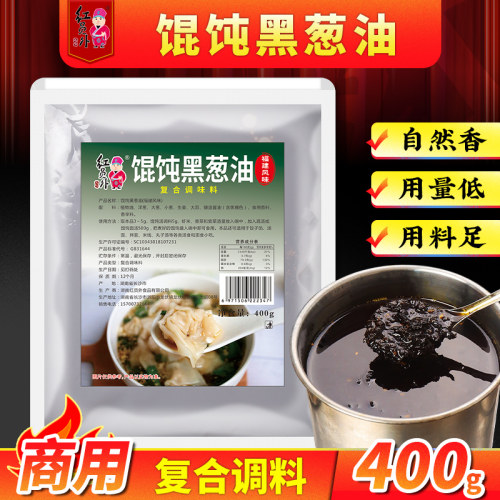 红员外馄饨黑葱油自然香用量低