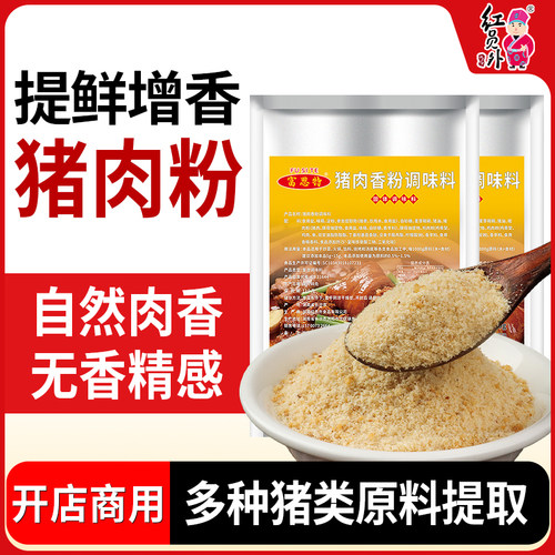 富思特猪肉香粉调料原味汤粉调料粉面汤底提鲜增香粉特级猪肉精粉 - 封面