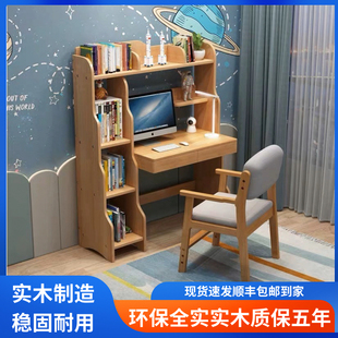 电脑桌书桌书架组合一体桌简约家用卧室儿童学生写字桌子 实木台式
