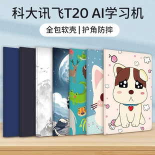 适用于科大讯飞P30保护套11英寸C10s平板防摔外壳p30 5G学习机T10翻盖皮套S30智能家教t20 pro全包彩绘保护壳